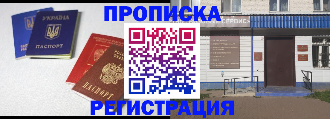 прописка ребенка в Холмске