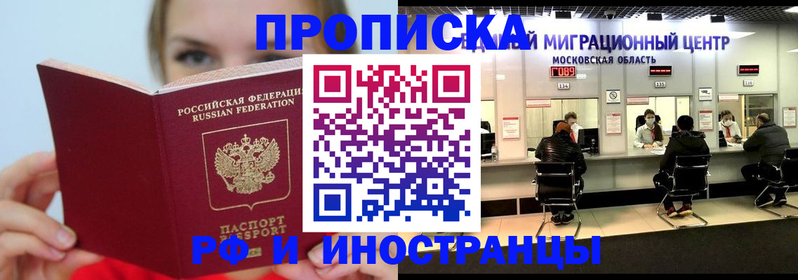 прописка иностранных граждан в Холмске