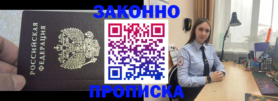 прописка паспорт в Холмске
