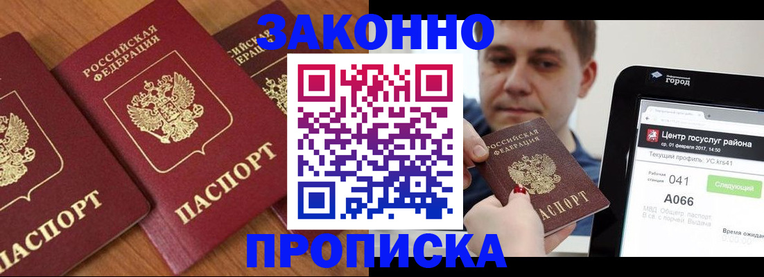 временная регистрация собственник в Холмске