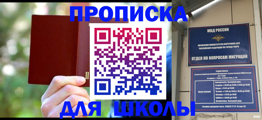 временная регистрация законно в Холмске