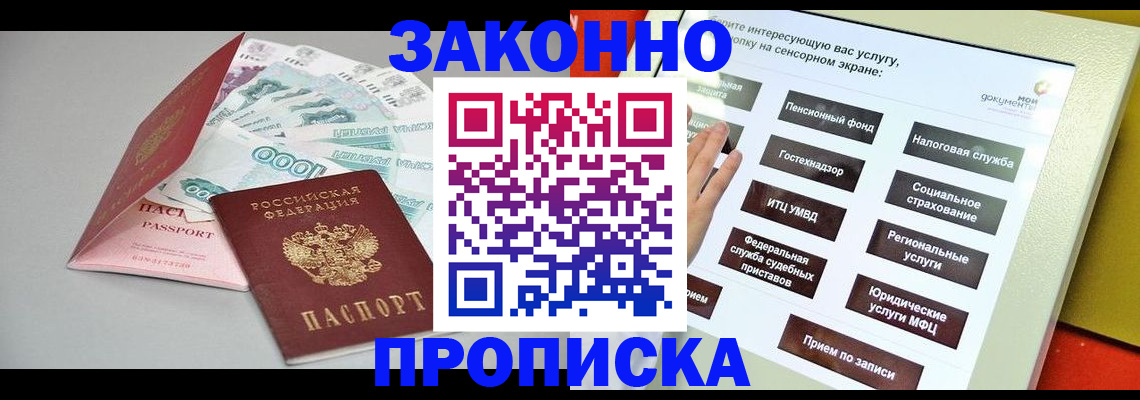 временная регистрация для школы в Холмске