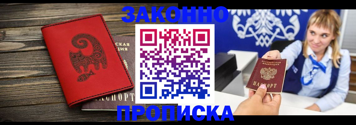 регистрация в Холмске